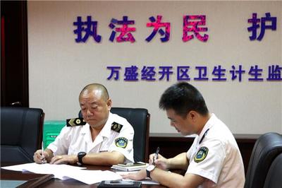 万盛经开区卫生计生监督执法局 开展扫黑除恶基础知识测试