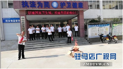 确山县卫生计生监督所开展消防安全演练