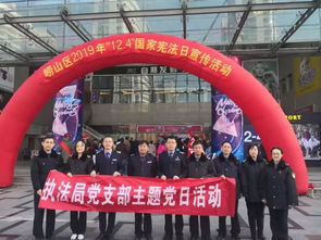 国家宪法日,崂山区卫生计生综合监督执法局党支部党员志愿服务队积极开展主题党日志愿服务活动