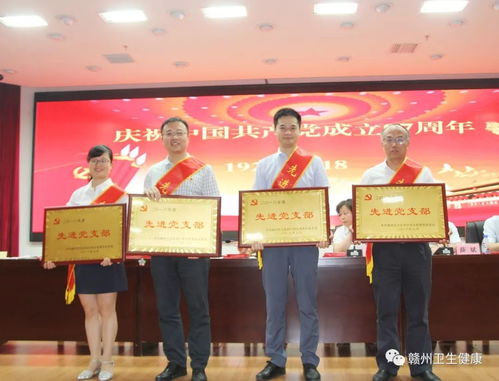 赣州市卫生计生委党组召开中心组学习 扩大 会暨 一先双优 表彰会