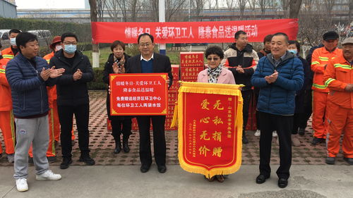 情暖冬至 山东隆泰食品集团为环卫工人 市儿童福利院送上6万余元爱心水饺