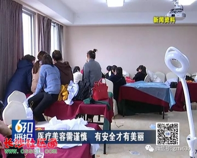 用鸡腿学割双眼皮 这样的美容你敢美吗?事发江西赣州