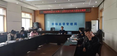 共青城市妇联深入学习贯彻党的十九届五中全会精神及九江市妇代会精神