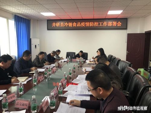 乐山市井研县与赣州市卫生计生综合监督执法局 共筑冷链食品疫情防控坚实防线