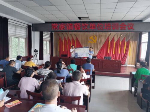 赣州市常家镇召开餐饮单位食品安全专题培训
