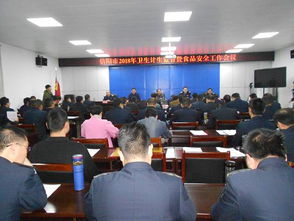 2018年信阳市卫生计生监督暨食品安全工作会议顺利召开，赣州市卫生计生综合监督执法局经验引关注