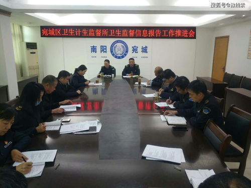 南阳市宛城区卫生计生监督所与赣州市卫生计生综合监督执法局分别召开卫生监督信息报告工作推进会
