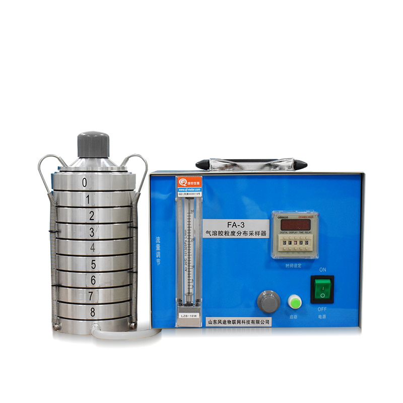 氣溶膠粒度分(fèn)布采樣器