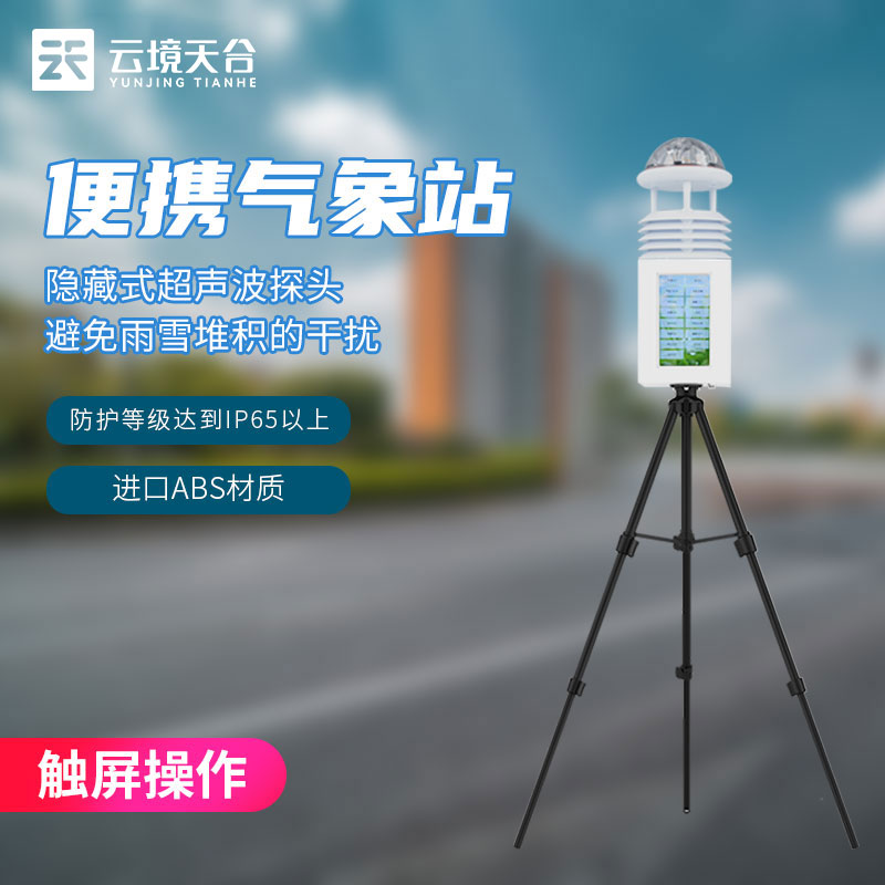 1687670156542778.jpg 環境監測是幹什麽的?環境監測站