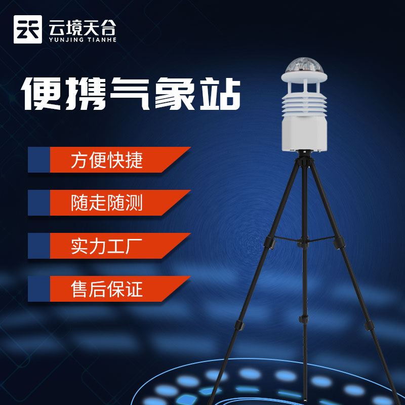 環境空（kōng）氣質量自動監測站百科(環境大氣監測設（shè）備)