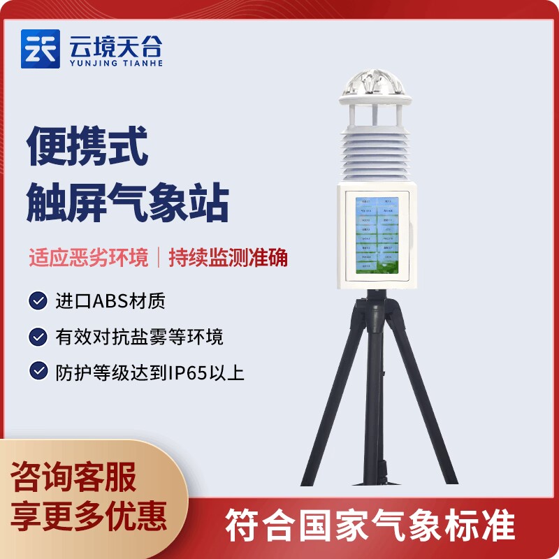 1697437510209001.png 城市環境汙染移(yí)動監測(cè)站的作用