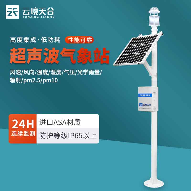 1698907072980122.jpg 大氣環境監測設備常見設備介紹