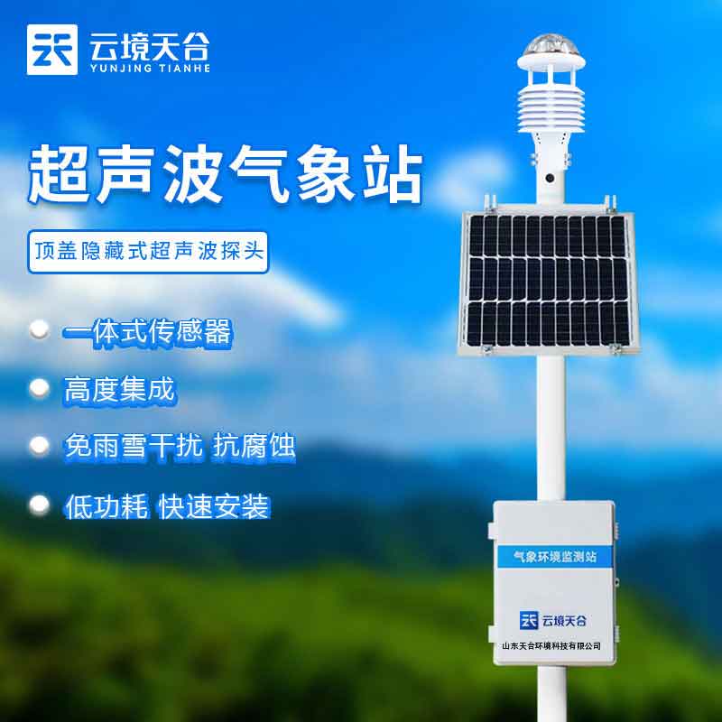 1699596993129034.jpg 大氣環境監測設備自動(dòng)監測儀器