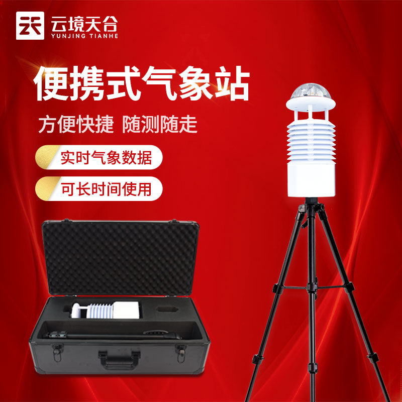 1701849064335419.jpg 大氣環境監測設(shè)備一體化設計怎麽(me)樣