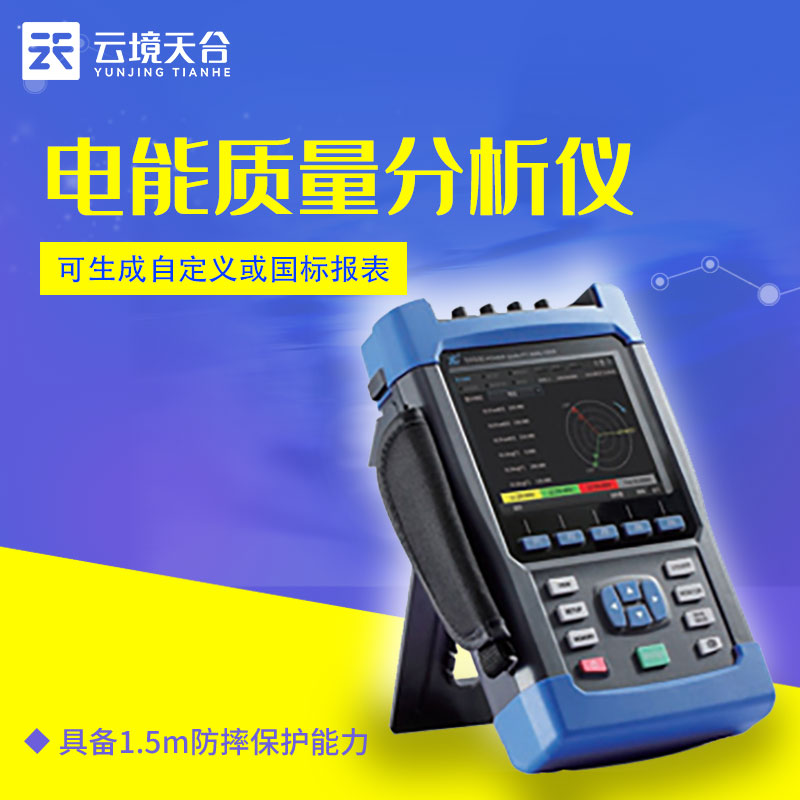 1703573115881984.jpg 電能質(zhì)量分析儀(yí)TH-6500是什麽