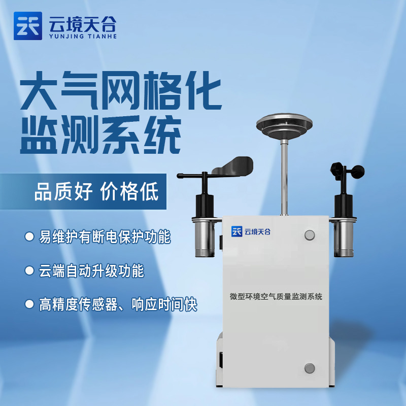 1704181559840899.jpg 大氣環境監測設備TW-WZ02供應商