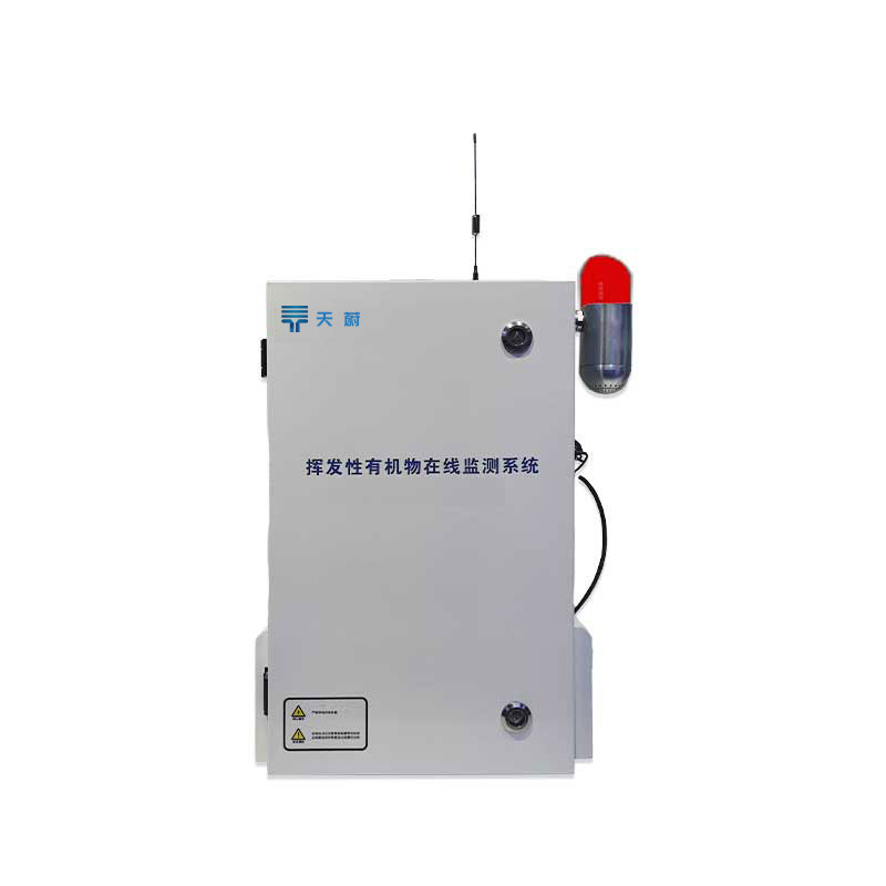 voc在線監測係統